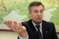 Наливайченко заявил, что еще в январе в Киевскую область прибыли российские самолеты с оружием и взрывчаткой
